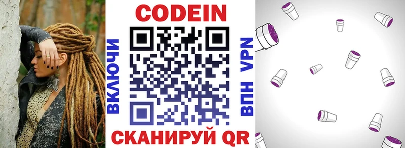 наркота  блэк спрут как зайти  Codein напиток Lean (лин)  Шумиха 